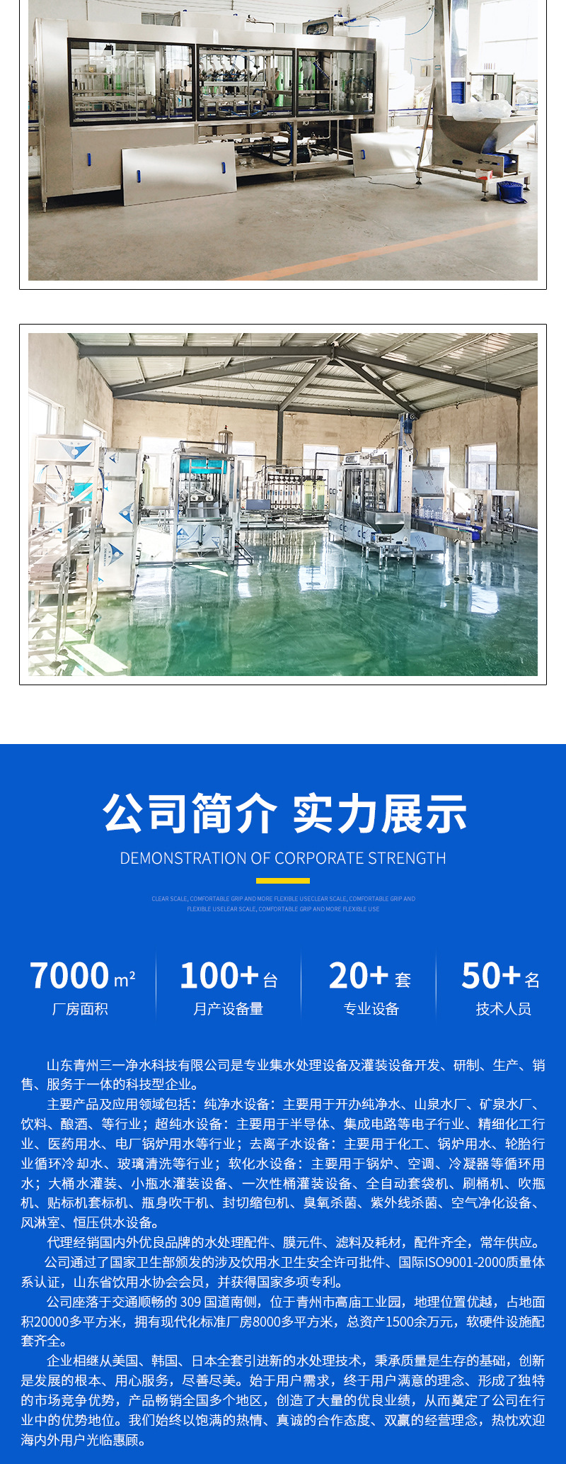 一次性桶装水灌装详情_06