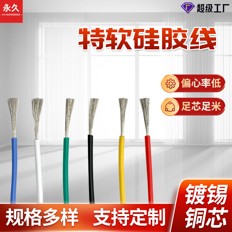 �ӹ����������轺��30AWG��1AWG�͸�����200������Դ﮵��ʹ��