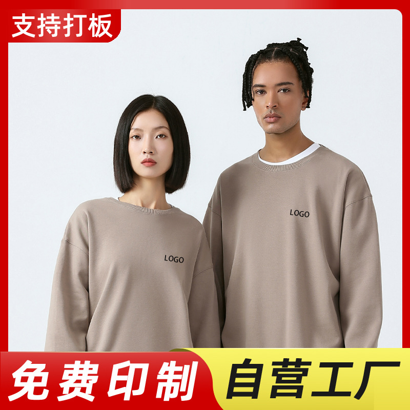 秋冬款情侣装重磅T恤定制文化衫外套落肩款卫衣订做班服社团工衣