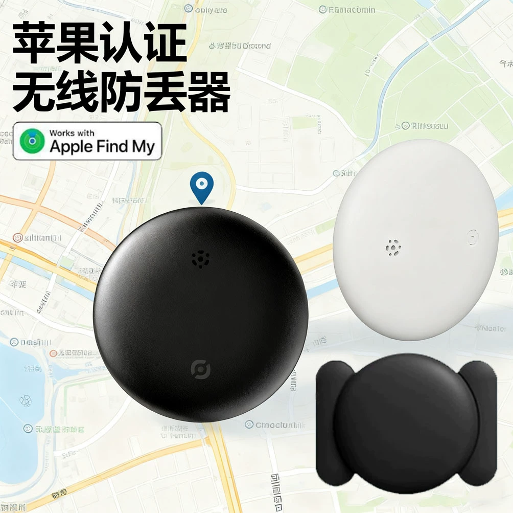Устройство для защиты от потери, совместимое с функцией «Найти» (Find My), для iOS, трекер для животных, магнитное крепление Huaqiangbei Airtag
