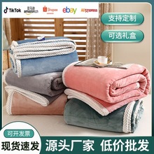 毛毯加厚母婴级礼品毯子午睡毯法兰绒沙发毯空调盖毯外贸跨境批发