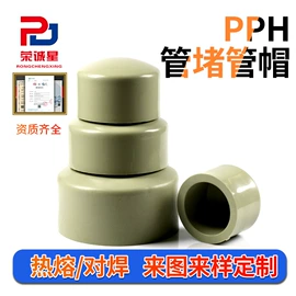 PP管;PE管;工农业塑料
