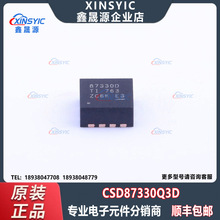 ԭװ CSD87330Q3D ��װ LSON-8(3.3x3.3) N���� ��ЧӦ��(MOSFET)