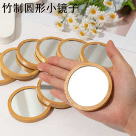 竹制木制便携迷你化妆镜木制小圆镜可激光雕刻logo古风口袋手持镜