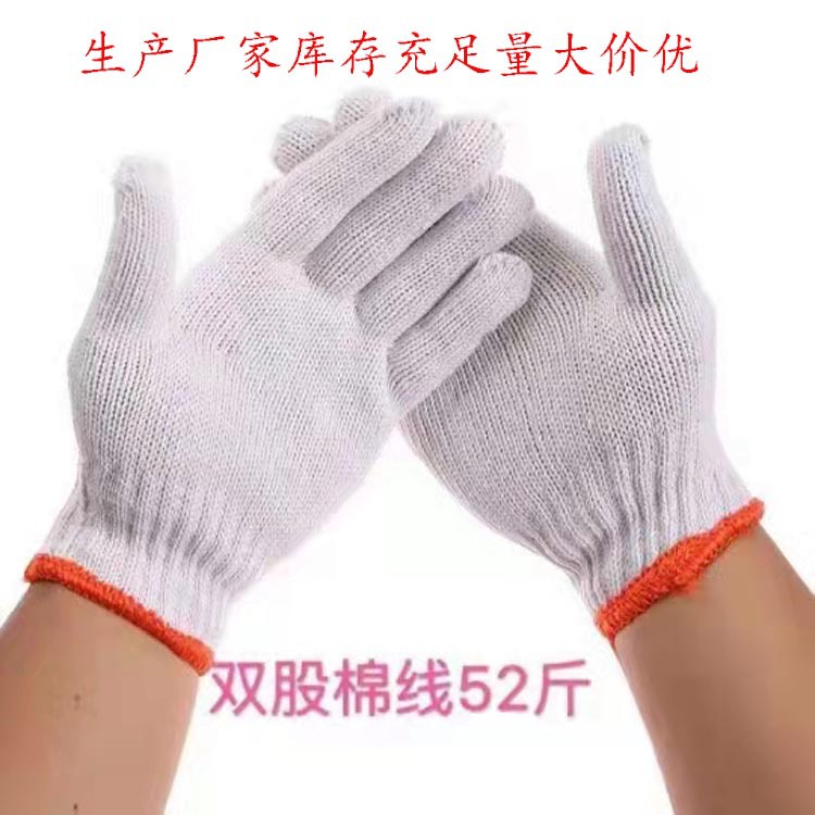 厂家批发棉纱防护线手套耐磨加厚防滑灯罩棉手套细纱手套劳保手套