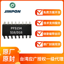 ����8λMTPIO�͆�Ƭ�C PFS154��Ƭ�C�����_�l�OӋ �·��оƬ�_�l