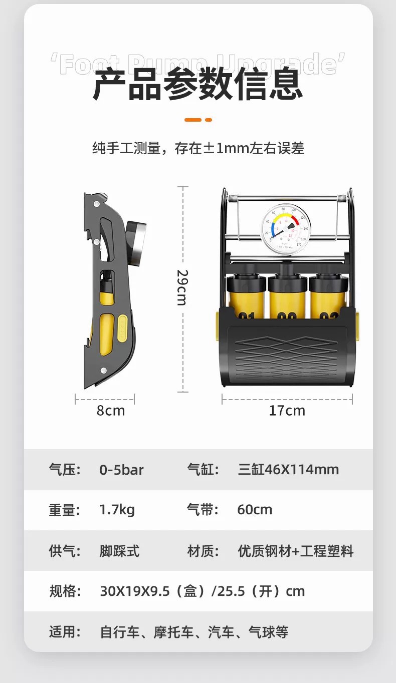 Car-mounted air pump, foot-operated tire inflator for automobiles, new high-pressure electric vehicle foot pump