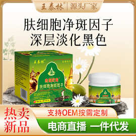 泰国蛇毒肤细胞因子去黑斑皮肤外用滋润保养电商直播热卖厂家代发