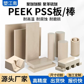 PTFE;特种塑料;PA66