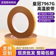 �ʹ�7967G�S��͸��PET�p���z �͸ߜط�ˮ��ճ�o���z�� 160um��