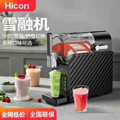 Wellcome 雪溶解機家庭用および商業用兼用小型全自動製氷機ミルクティーショップ鍋レストラン屋台スムージーマシン