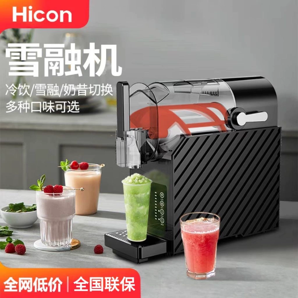 Машина для плавления снега Wellcome, бытовая и коммерческая, маленькая, полностью автоматическая машина для производства льда двойного назначения, магазин чая с молоком, магазин горячего горшка, киоск, машина для смузи