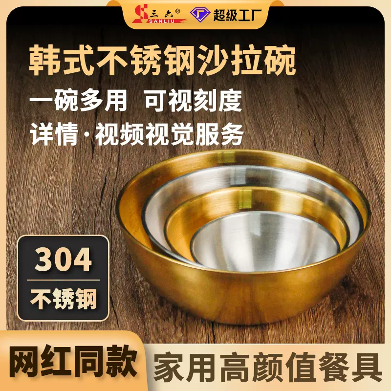 不锈钢碗泡面碗汤碗面碗沙拉碗大碗拉面碗家用高级感不锈钢沙拉碗