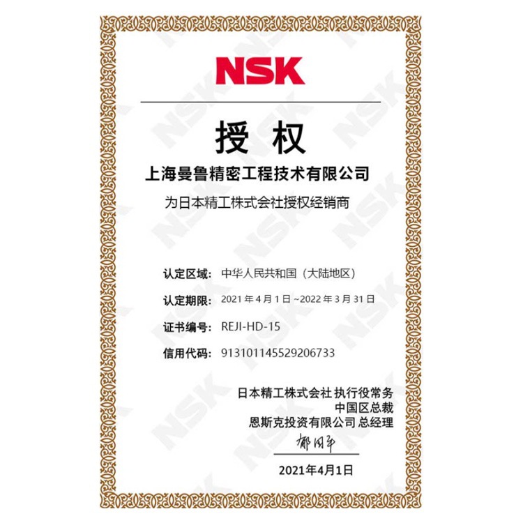 大量供应现货 滚珠丝杆  恩斯克 精度C5 W2507SA-2P-C5Z5