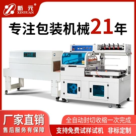 热收缩包装机;封口机械;多功能包装机