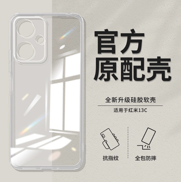 Suitable for Redmi 13C Mobile Phone Case Xiaomi Redmi13C Transparent Straight Edge New Silicone Protective Cover All-Inclusive Anti-Fall Suitable for Redmi 13C Mobile Phone Case Xiaomi Redmi13C Transparent Straight Edge New Silicone Protective Cover All-Inclusive Anti-Fall