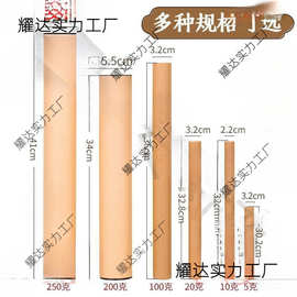 加厚储长香桶立式香筒香盒线香纸香筒家用加长檀香包装盒牛皮纸