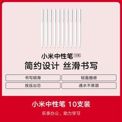 Xiaomi Mijia Press Gel Pen Signature Pen Logo Advertising Pen Color Printing Laser Simple Wholesale 0.5mm Replacement