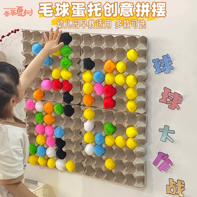 5 см плюшевый шар, лоток для яиц, детский сад, пазл, материал, пакет, красочные строительные блоки, игрушки ручной работы, нейтральные