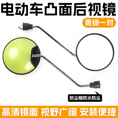 Little Turtle King Electric Scooter: Other Electric Vehicle Accessories - suitable-for-little-turtle-king-8mm-reversing-mirror-teal-green