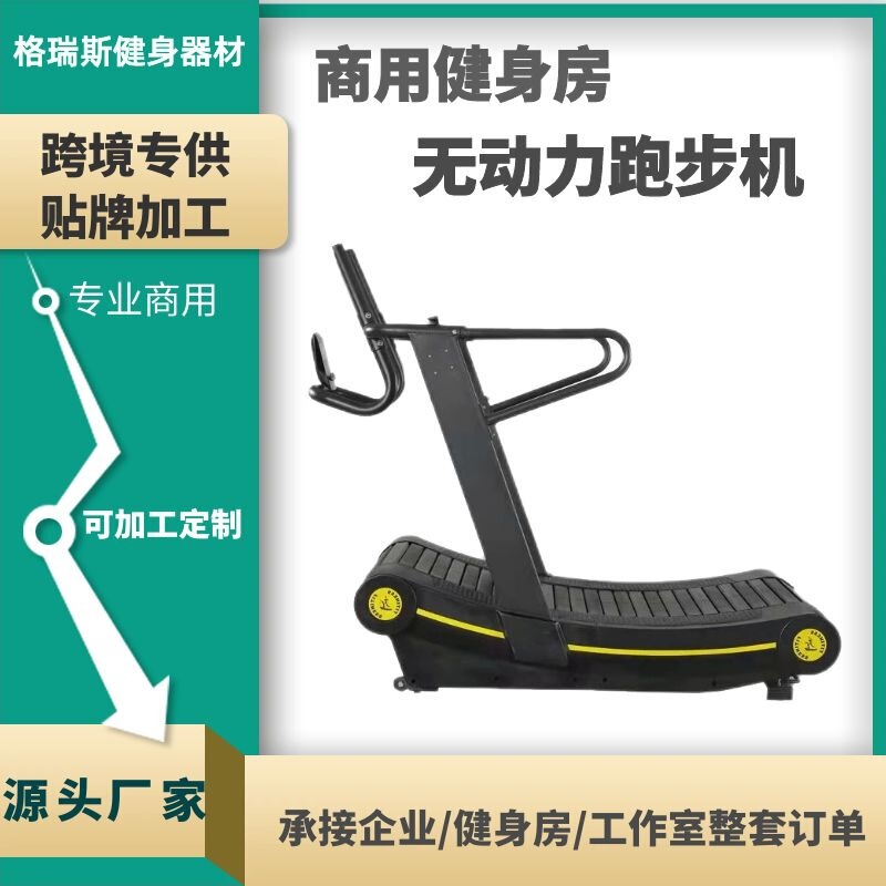 Commercial Non-Powered Treadmill, Indoor Fitness Equipment, Widened Running Belt, Lcd Display, Non-Curved Surface, Aerobic Jogging