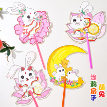 中秋节礼物手工diy涂鸦萌兔空白卡纸扇子儿童制作材料包创意涂鸦
