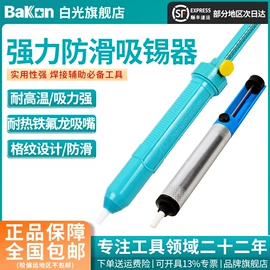 焊台;电动螺丝刀;电烙铁