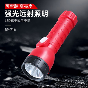 Panther BP-716 Multifunctional Flashlight Strong Light Rechargeable LED Elbow Home Camping Lighting