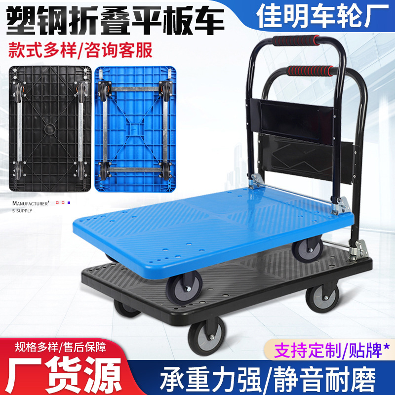 Flat trolley manufacturers pull goods mute logistics trolley folding portable handling household plastic flatbed truck