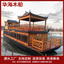 公园游船景区大型双层画舫船水上餐饮船观光旅游住宿宾馆船