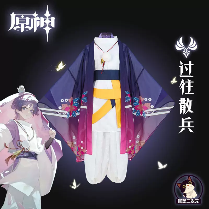流浪者游戏原神cos服流浪者过往散兵cos动漫角色扮演cosplay