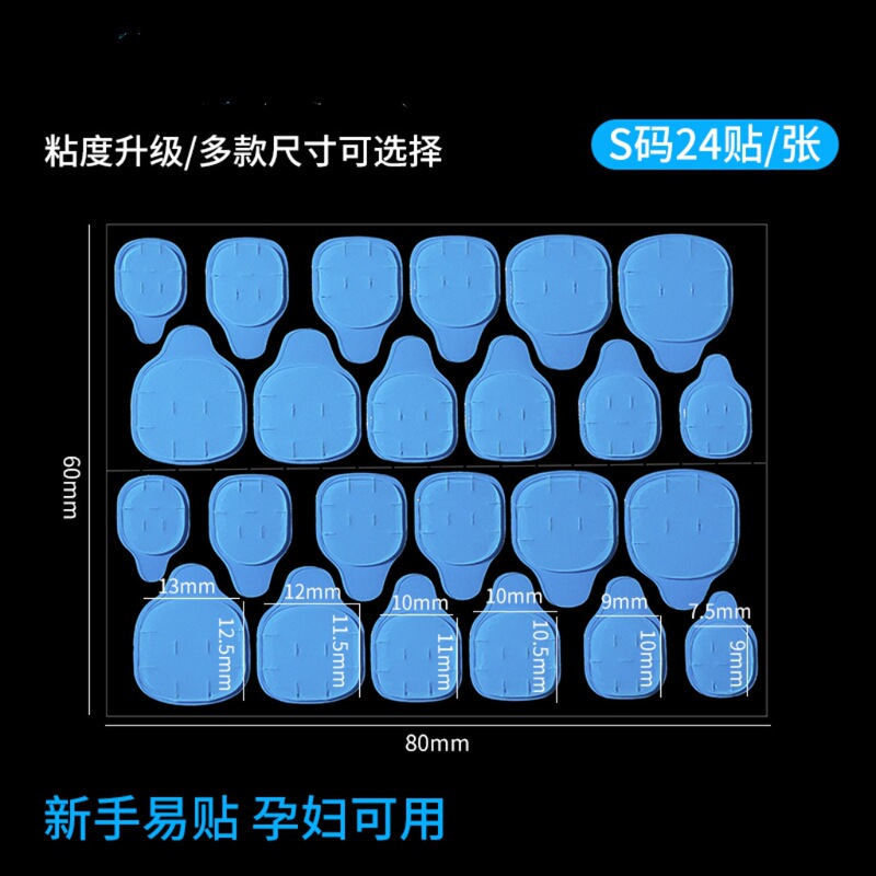 ウェアラブルネイルツールキット巨大な粘着性クラフト紙ゼリー接着剤強力な高粘度ドーパミン両面テープ防水性と堅牢性|undefined
