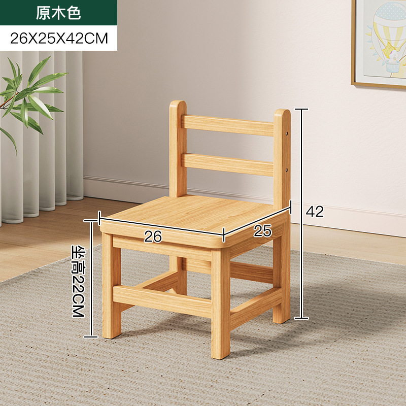 Jardín de infantes silla sonriente taburete de madera maciza taburete pequeño taburete de sala de estar doméstica silla baja moderna simple respaldo de niños silla pequeña