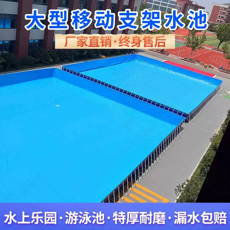 厂家定制大型游泳池户外景区移动水上闯关乐园支架水池工地储水池