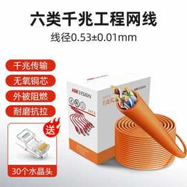 六类千兆网线（工程款）监控专用无氧铜千兆网线整箱