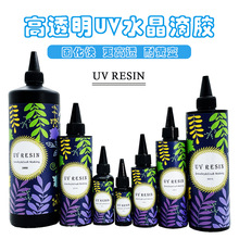 �S��ֱ�N͸��UVˮ�����zӲ�z���DIY�ֹ���ˇƷ�錚�����oӰ�z