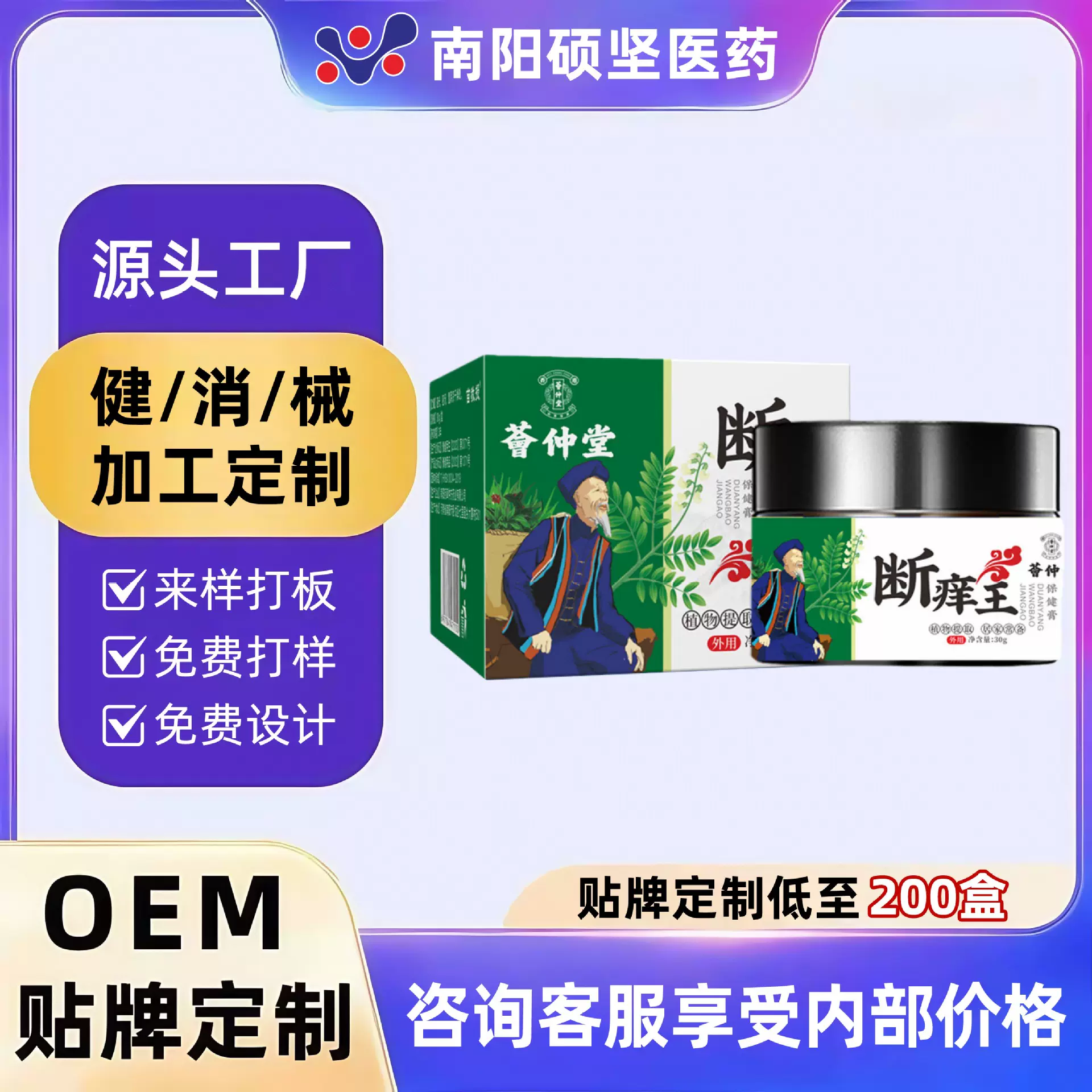 荟仲堂止痒膏断痒王百草药膏断痒膏批发皮肤痒外用草本拔毒膏现货