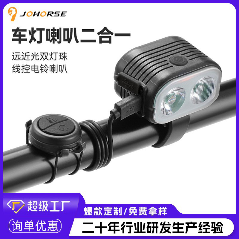 Cross-Border New Model Bicycle Headlight with Horn, Mountain and Road Bike Headlight, Cycling Equipment, Night Riding Warning Light, Cycling