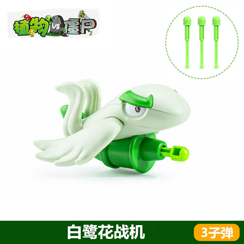 Plants vs. Zombies おもちゃ エンドウ豆 アイスシューター サボテン 海賊 チリ ココナッツ フレーム コーン ガンナー|undefined