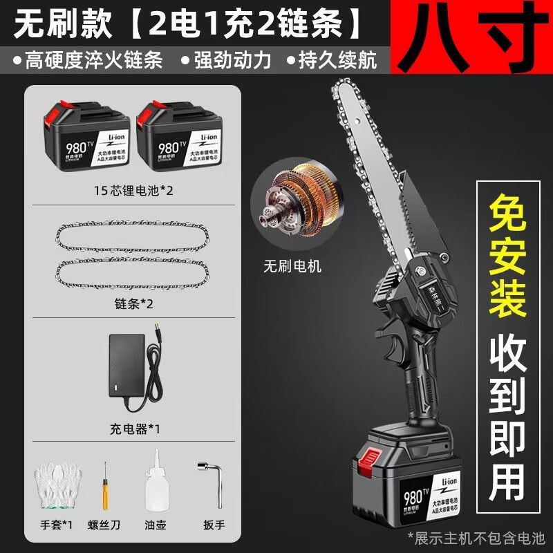 독일 고출력 - 8inch 브러시리스 모델 15셀 배터리 2개 체인 2개