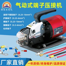 端子机;其他电子制造;剥线机