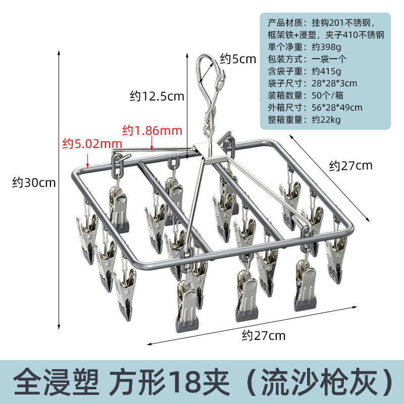 ステンレス製家庭用マルチクリップ衣類乾燥ラック、靴下吊り下げラック、機能的なベビーアーティファクト、下着と下着の乾燥用|undefined