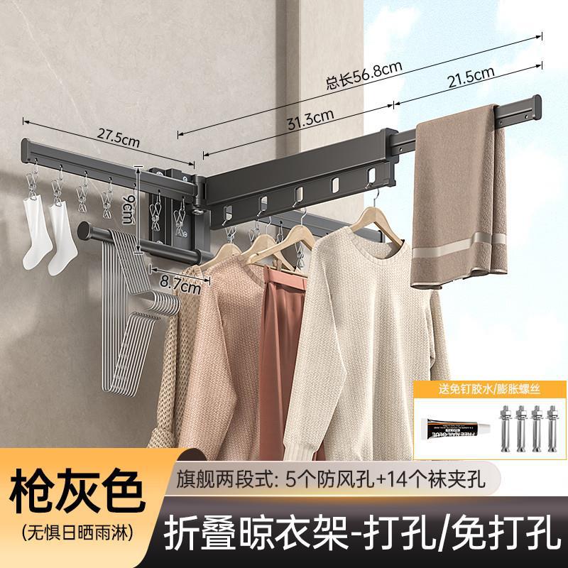 [총 먼지 2] 방풍 구멍 2 윙로드 10 클립 걸이 저장로드 5 개