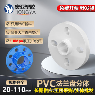 PVC法兰片给水管90分连一体110配件160 20 25 32 40 50 63 75 125-阿里巴巴