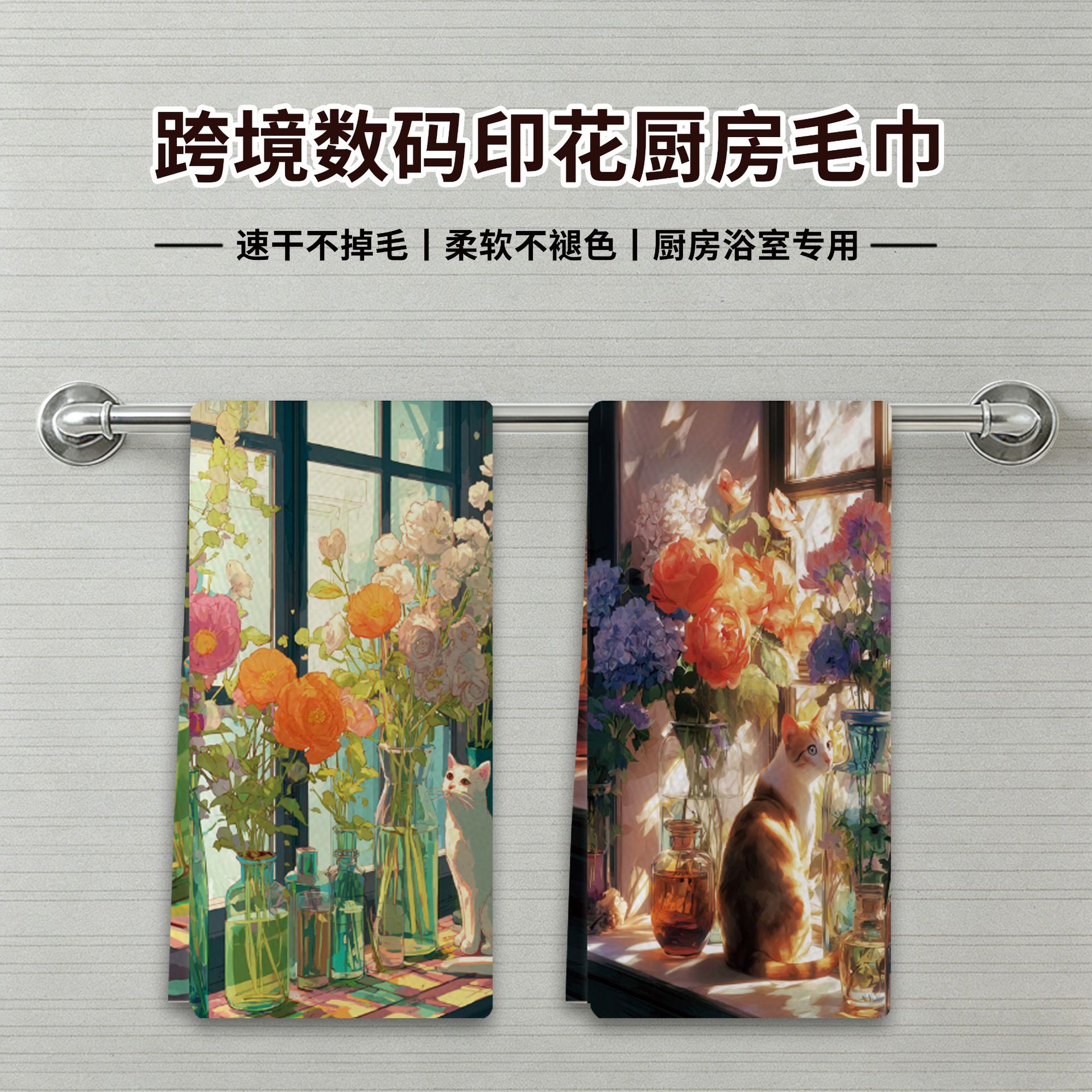 Cross-border digital printing household kitchen towels dish towels…