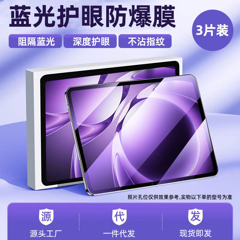 适用红米kpad钢化膜小米平板7spro保护膜6全屏防摔8pro高清防指纹|undefined