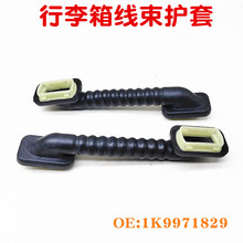 途观途威途锐尚酷 行李箱线束护套 后备箱防水保护套 1K9971829C