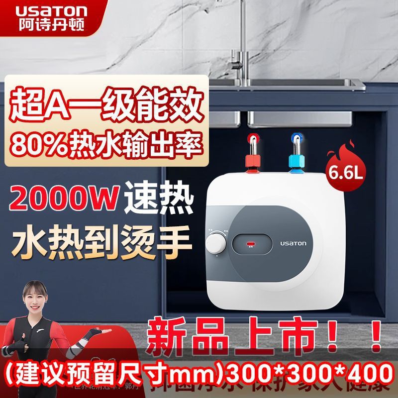 6.6L 업그레이드 모델 [상부 물 배출구] 2000W