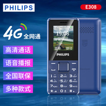 飞利浦E308全网通4G大声老人机E366学生手机
