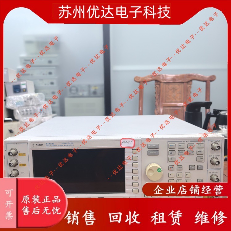 安捷伦E4432B销售